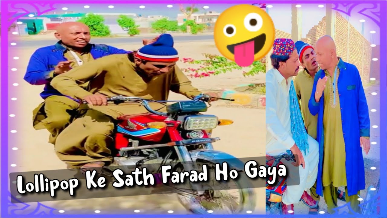 Lollipop Ke Sath Farad Ho Gaya  @LollipopLiaqatRajri @MogooShahbaz