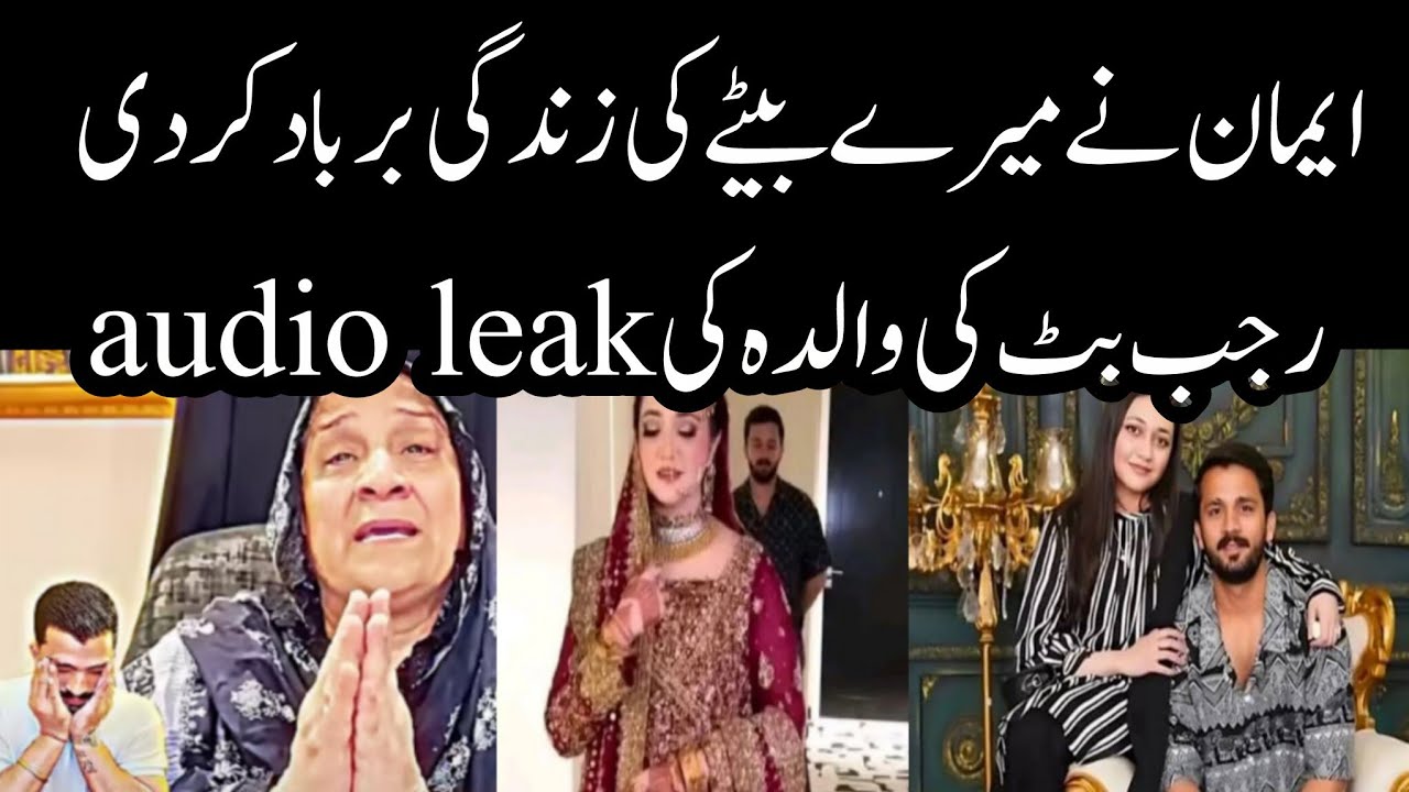 Rajab Butt mother audio leak | Rajabs Family 