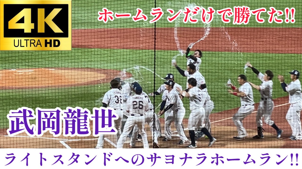 【劇的勝利!!】球場総立ち‼︎ 武岡龍世 ライトスタンドへの1号サヨナラホームラン‼︎ 東京ヤクルトスワローズ 福岡ソフトバンクホークス プロ野球交流戦 2025.6/6