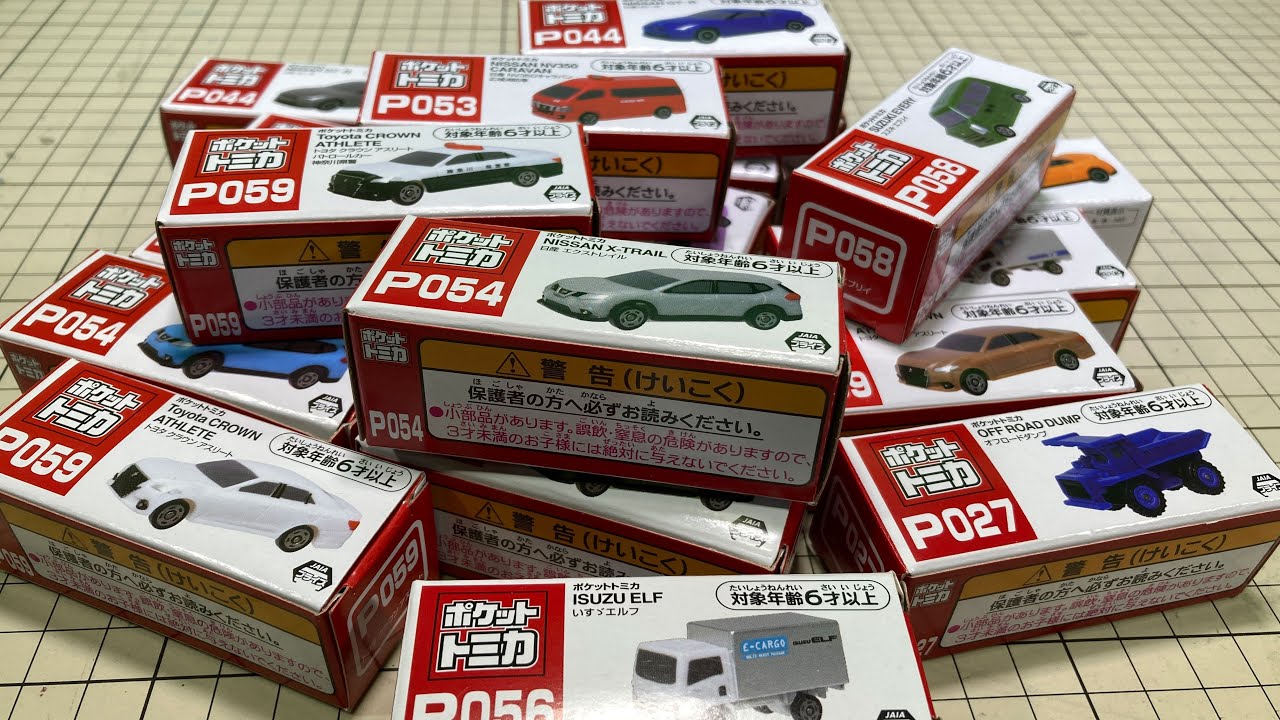 小さいながら良いデキ ポケットトミカ Vol.14 全20種開封