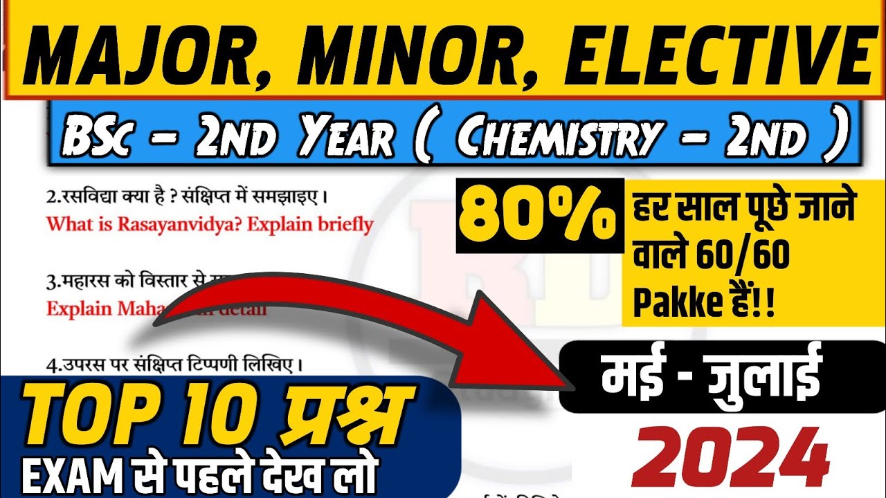 Top 10 Most IMPORTANT QUESTION | Bsc 2nd year chemistry important questions 2024 | Minor & Major