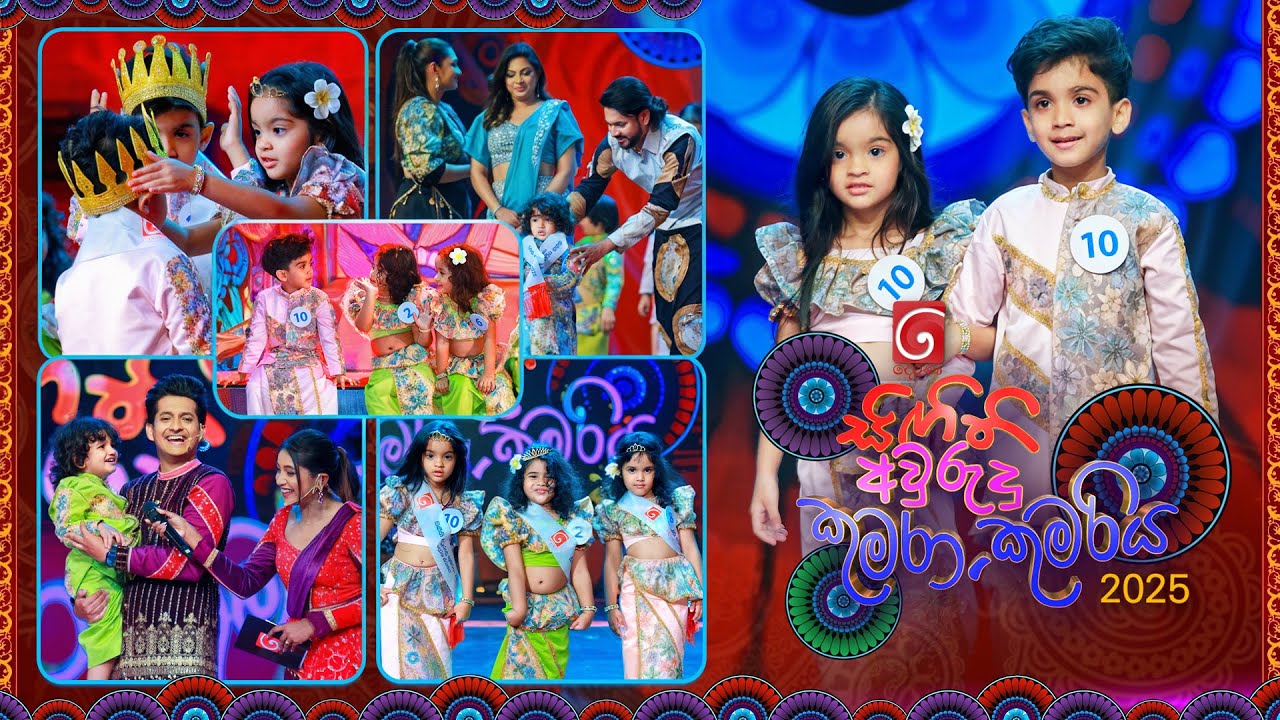 Derana Singithi Awurudu Kumara Kumariya (සිඟිති අවුරුදු කුමරා කුමරිය) 2025 | TV Derana