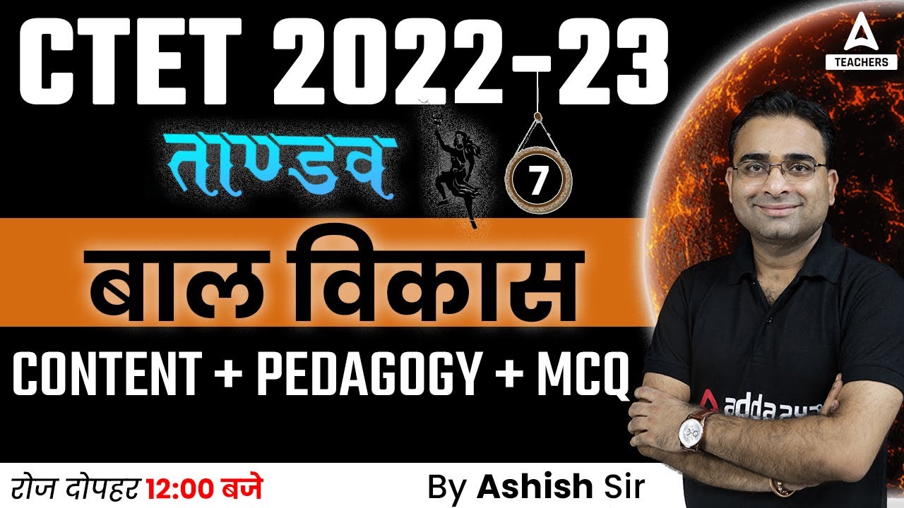 CTET DEC 2022 | CTET CDP | NEP Previous year Questions by Ashish Sir | Class #7