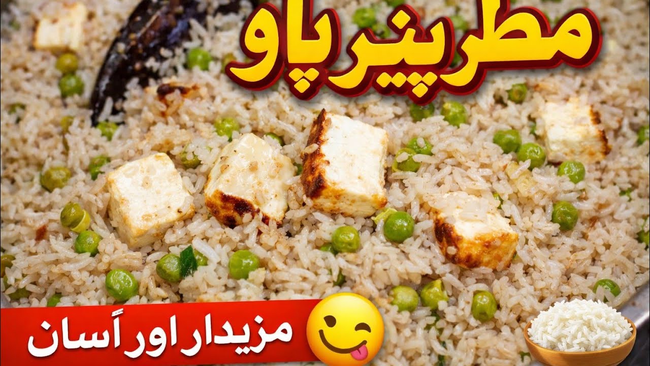 Jhat patt cooker me banaye matar paneer pulao recipe |cooking |matar paneer pulao |
