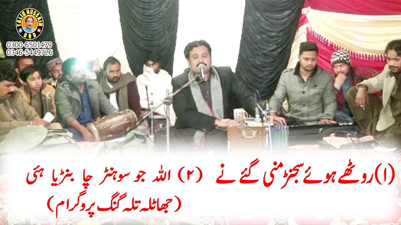 Wando Shiriniya & Allah Jo Sohna Ca Banaya haiye | Imran Talib In Jhatla