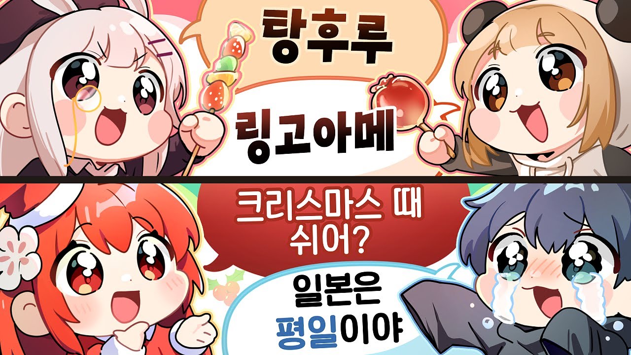 일본은 크리스마스에 일하는거 알고계셨나요?