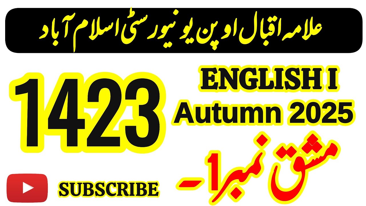 AIOU Code 1423 Solved Assignment No 1 | Autumn 2025 | BA BCOM AD | English | AIOU Moon Academy 