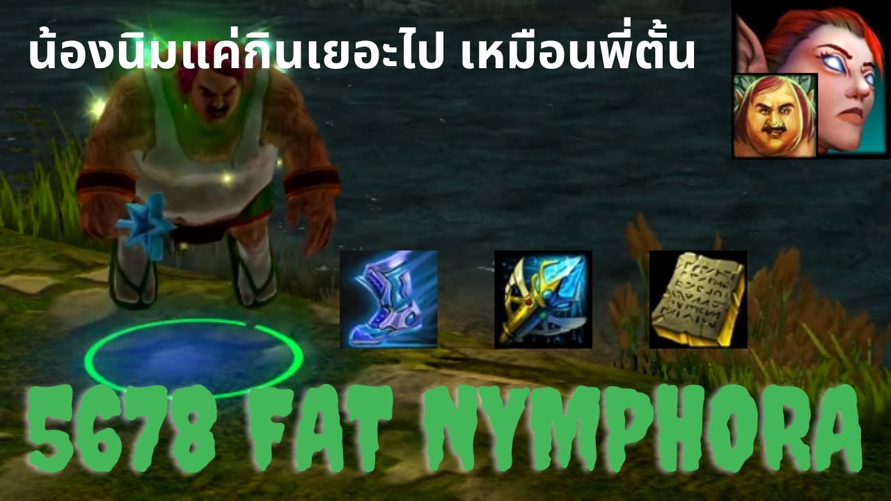 ด้วยความรักจากภูติตัวน้อยจะทำให้ทีมมีชัย EP.74 Nymphora ​@Fouradd99