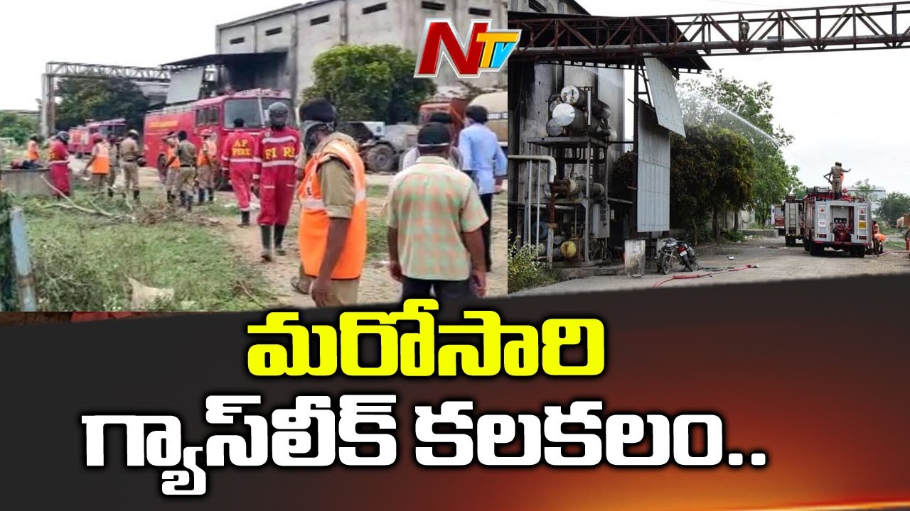 Breaking : Ammonia Gas Leak At Nandyal SPY Reddy Factory, 1 Lost Life | NTV