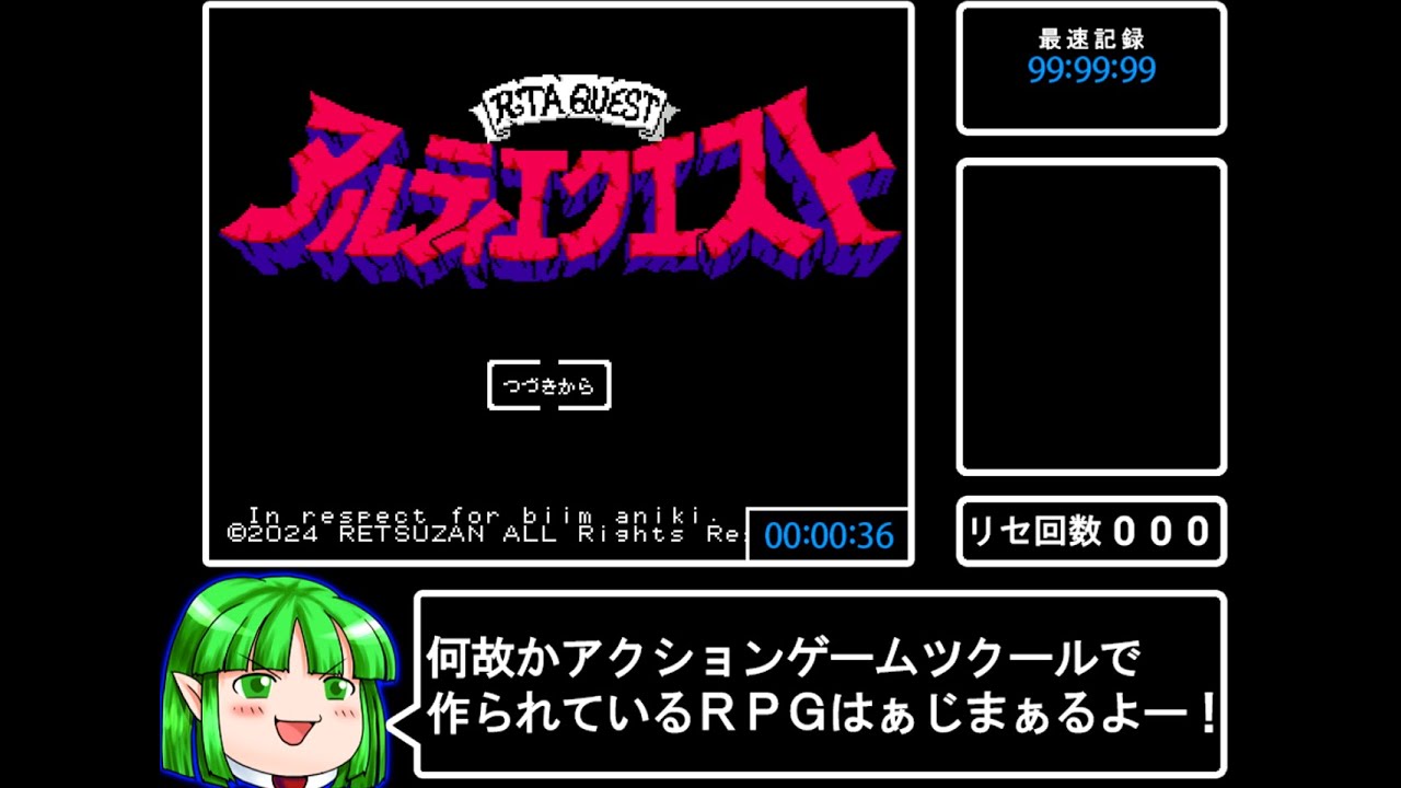アルティエクエスト通常プレイその1　ネタバレあり