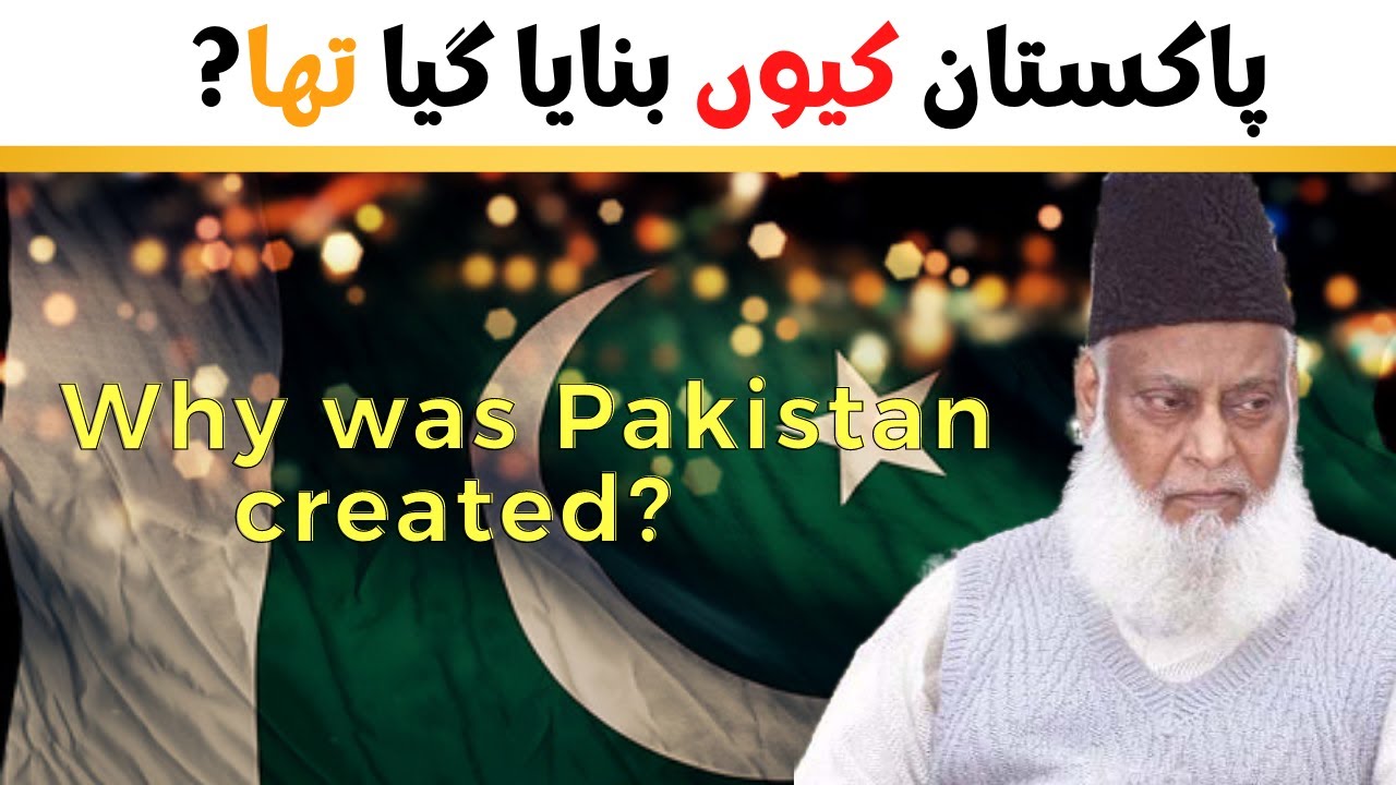 Pakistan kyu banaya gya tha? | Why was Pakistan Created? | Dr Israr Ahmed very Informative Bayan