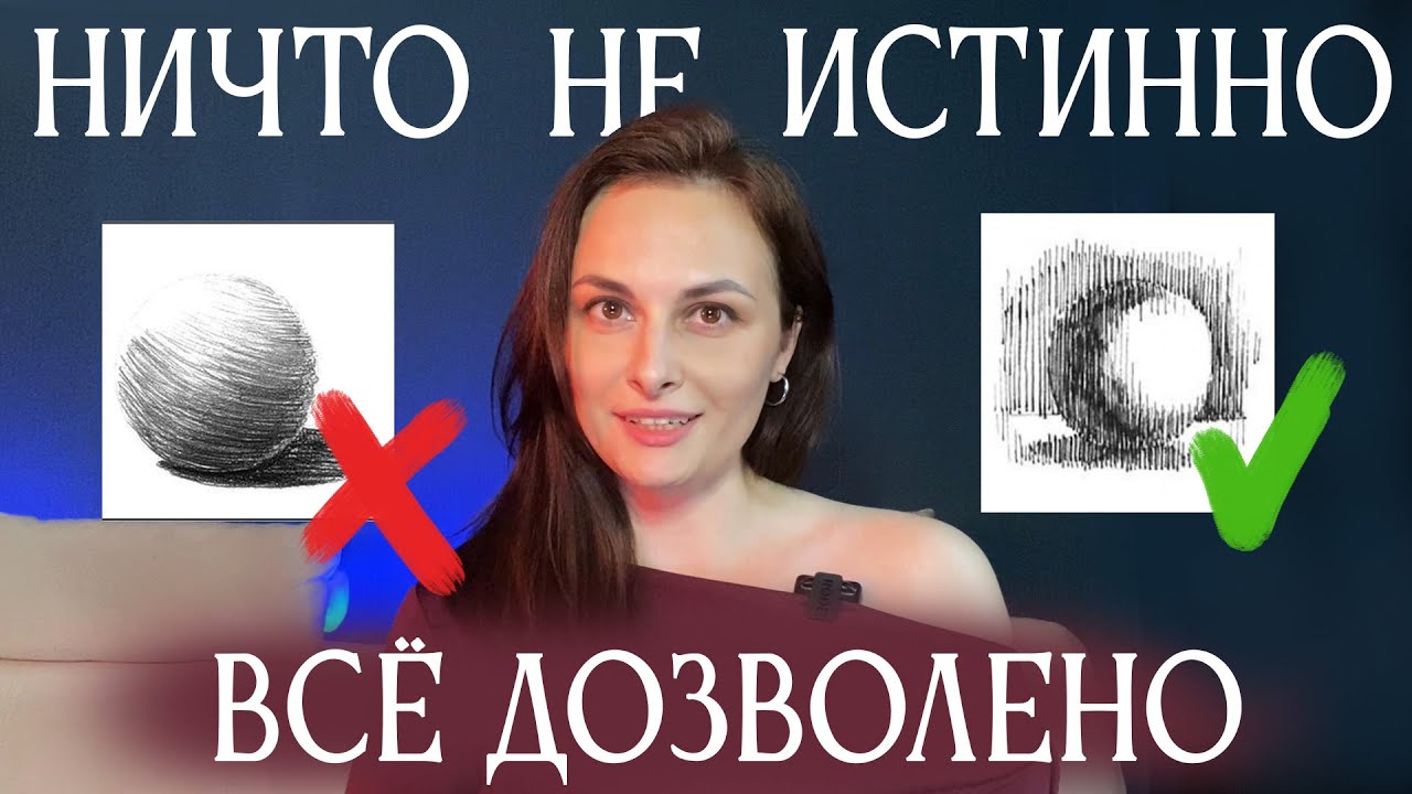 Правила в искусстве, которые можно и НУЖНО нарушать!