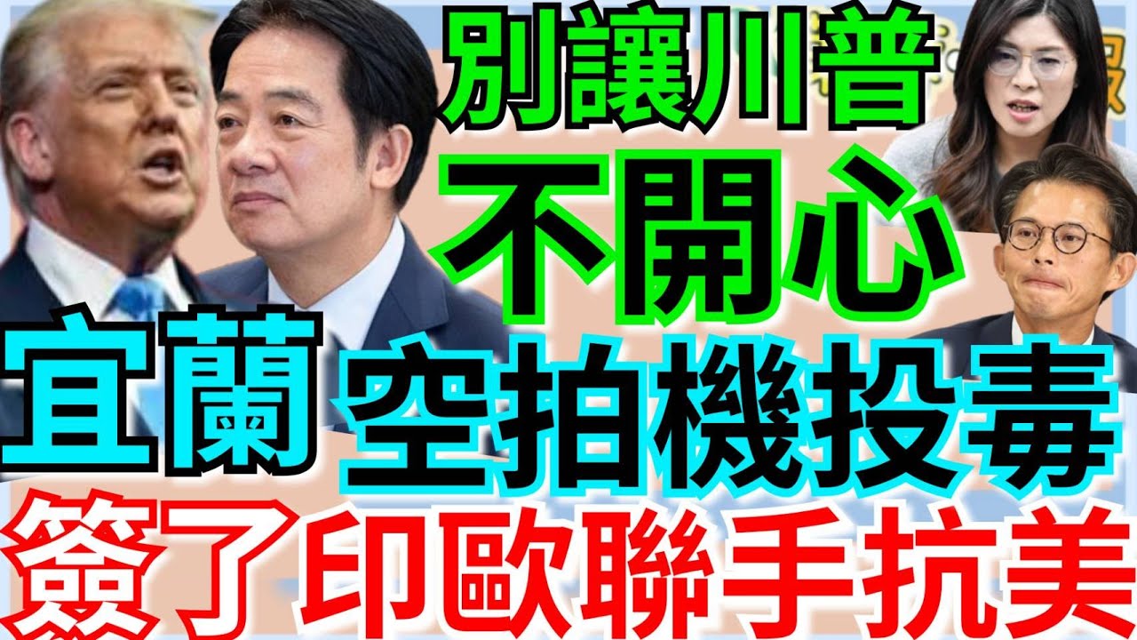 1.28.26【謝葉蓉｜7 葉蓉早報新聞】Live南韓關稅炸彈！賴政府陷完美風暴│新台幣改版！孫中山、蔣中正退休│山寨鼎泰豐？4.8億黑帳 前董座涉控掏空│末日鐘倒數85秒│全台首例！空拍機投毒報復