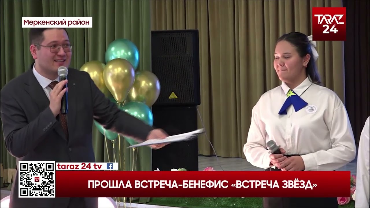 ПРОШЛА ВСТРЕЧА БЕНЕФИС «ВСТРЕЧА ЗВЁЗД»