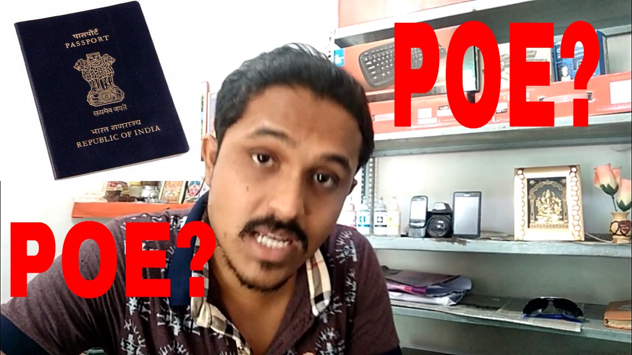 WHAT IS POE IN PASSPORT?ALL INFORMATION!!Protector of Emigrants (POE)!!!(HINDI 2017)