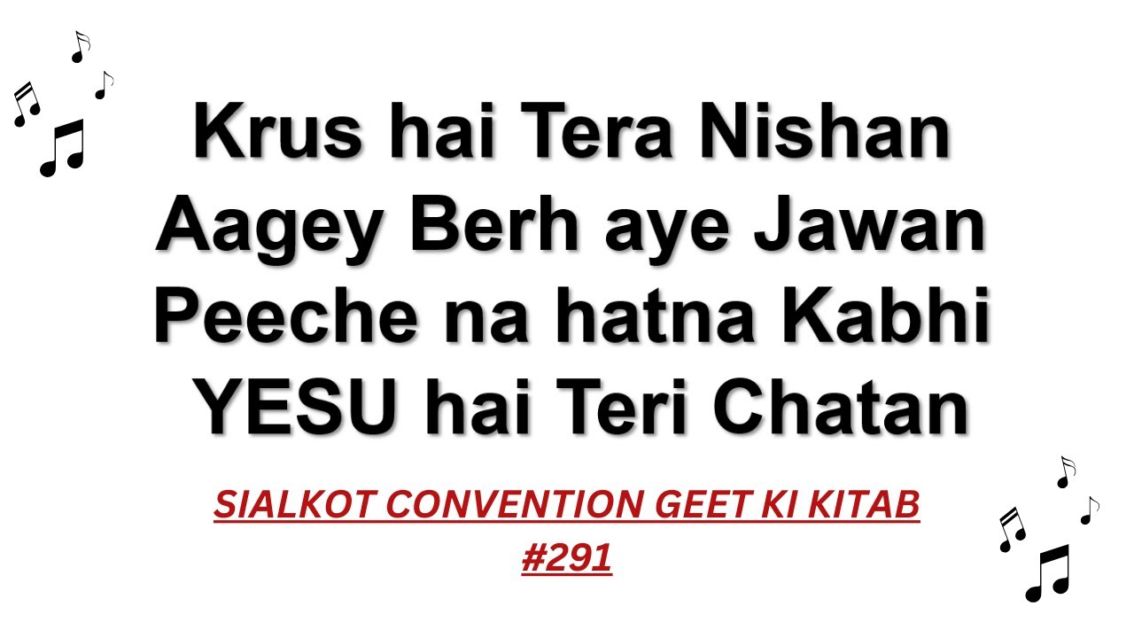 Krus Hai Tera Nishan | URDU/HINDI Masihi Geet | Sialkot Convention Geet Number 291 LYRICS ON VIDEO