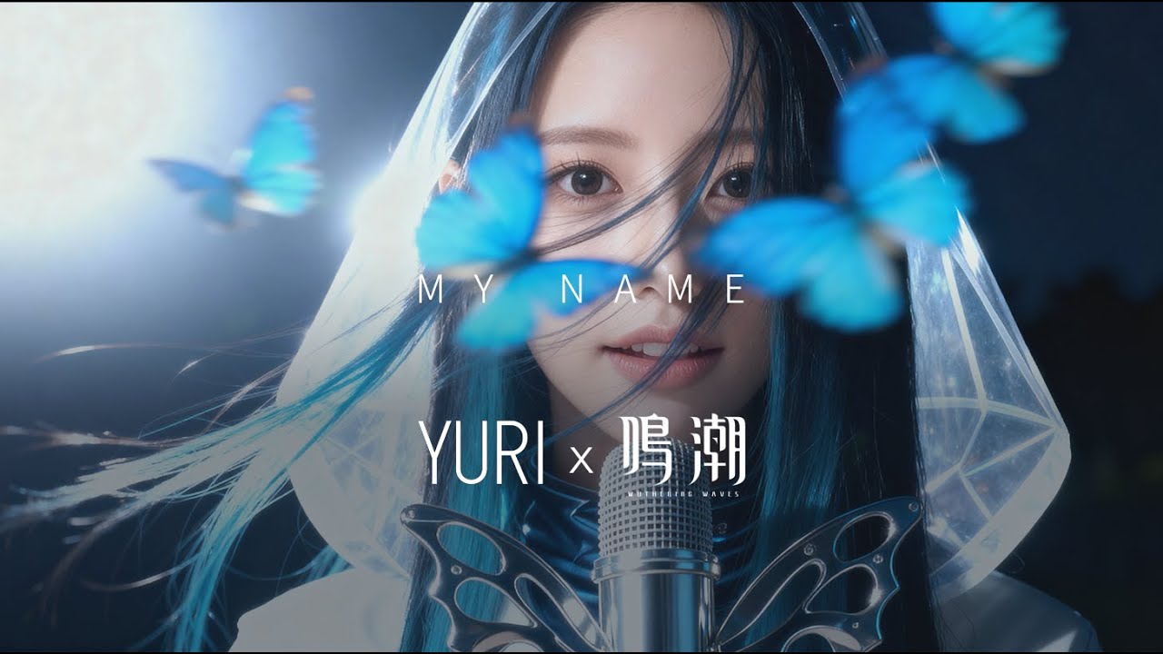 &laquo;My Name&raquo; &mdash; оригинальная песня для Wuthering Waves ｜ исполнителя AI Yuri ｜ музыкальное видео AI