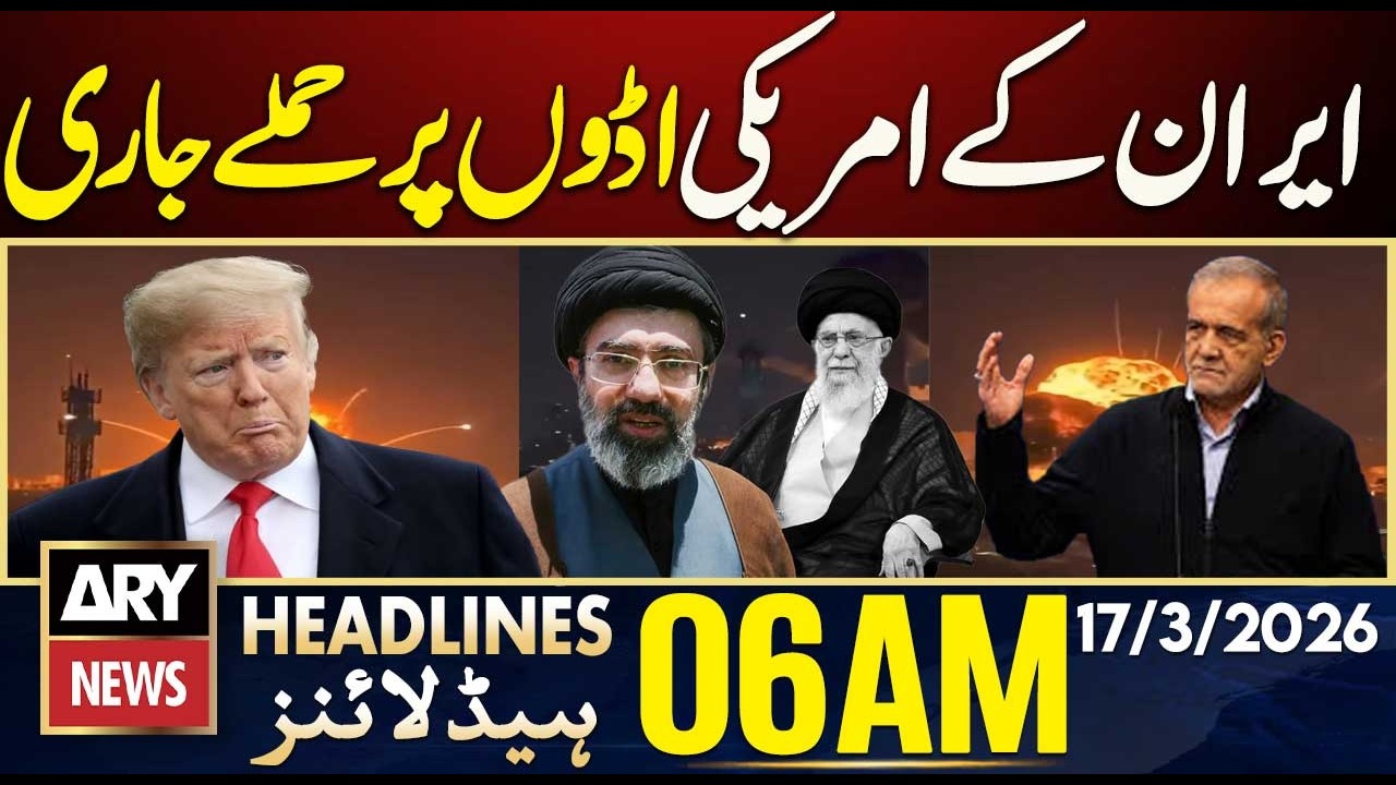 Iran continues attacks on US bases | ARY News 6 AM Headlines | 17th  March  2026