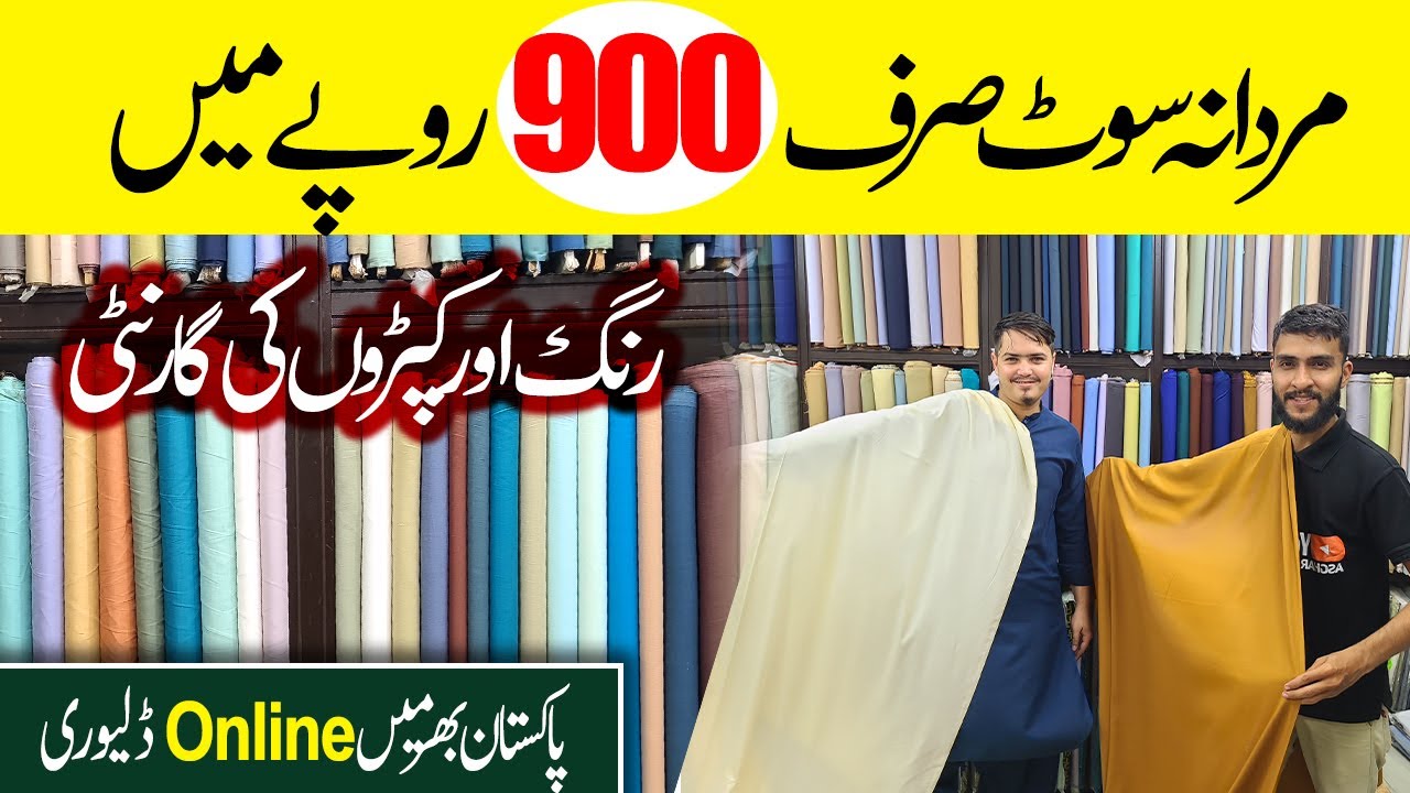 Gents Branded Suit Wholesale Market | Karachi Wholesale Market | Gents Suits