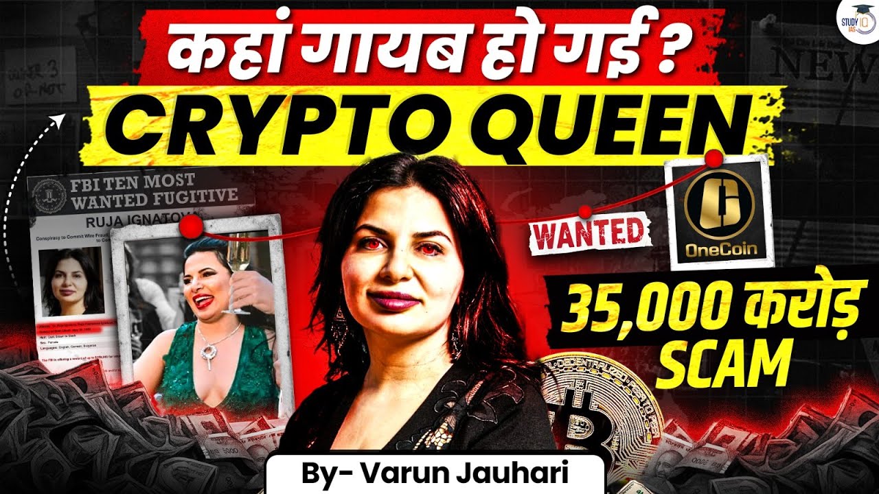 World's Most Wanted Woman is MISSING? | The Mysterious Case of Ruja Ignatova | Varun Jauhari