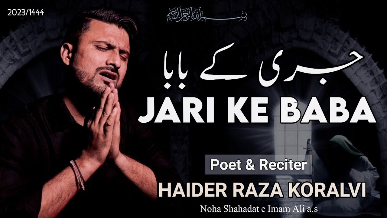 Jari Ke Baba | Haider Raza Koralvi New Nohay 2023 | 21 Ramzan Noha 2023 | Mola Ali Noha 2023
