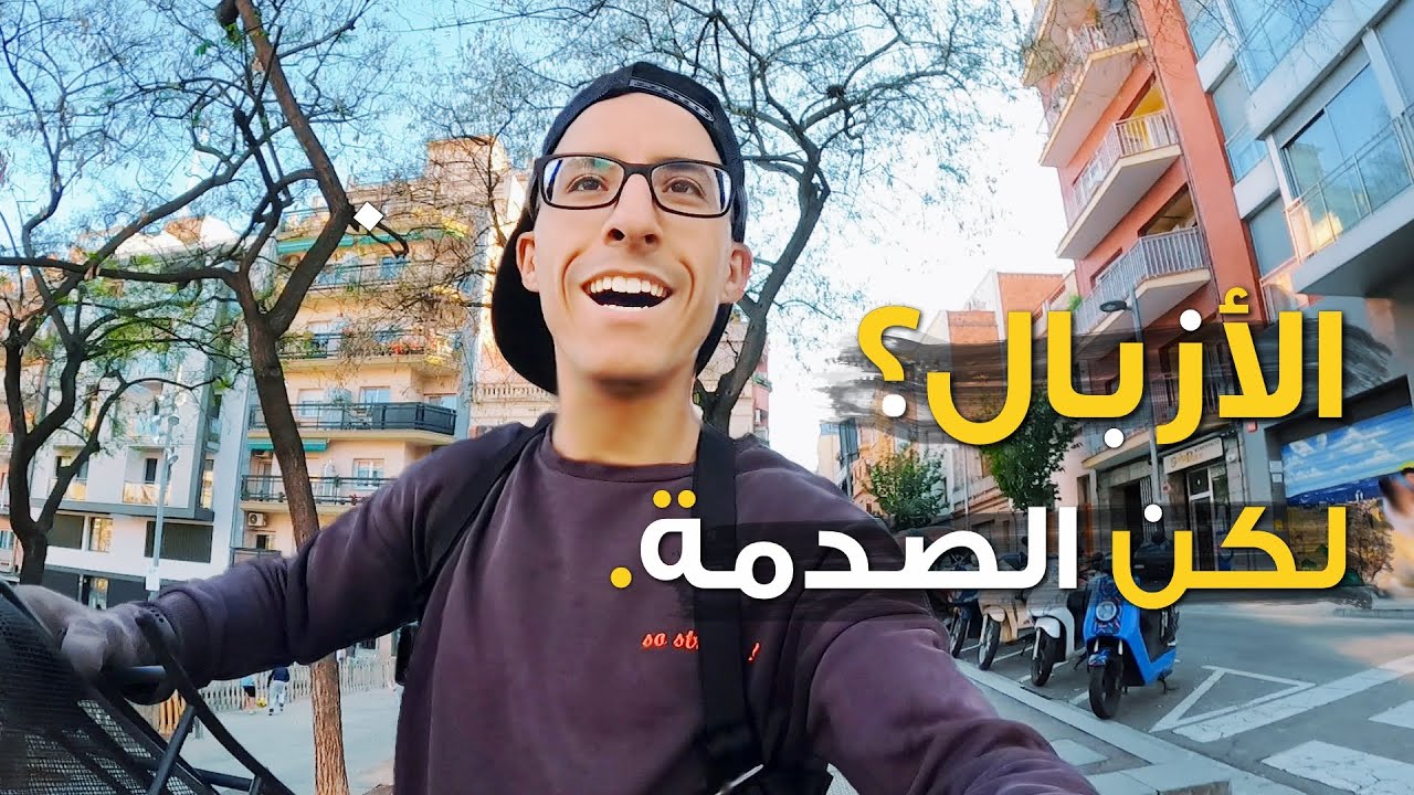 لن تتخيّلوا الصدمة عن كمّية الأجهزة والملابس الثمينة وسط الأزبال في أوروبا