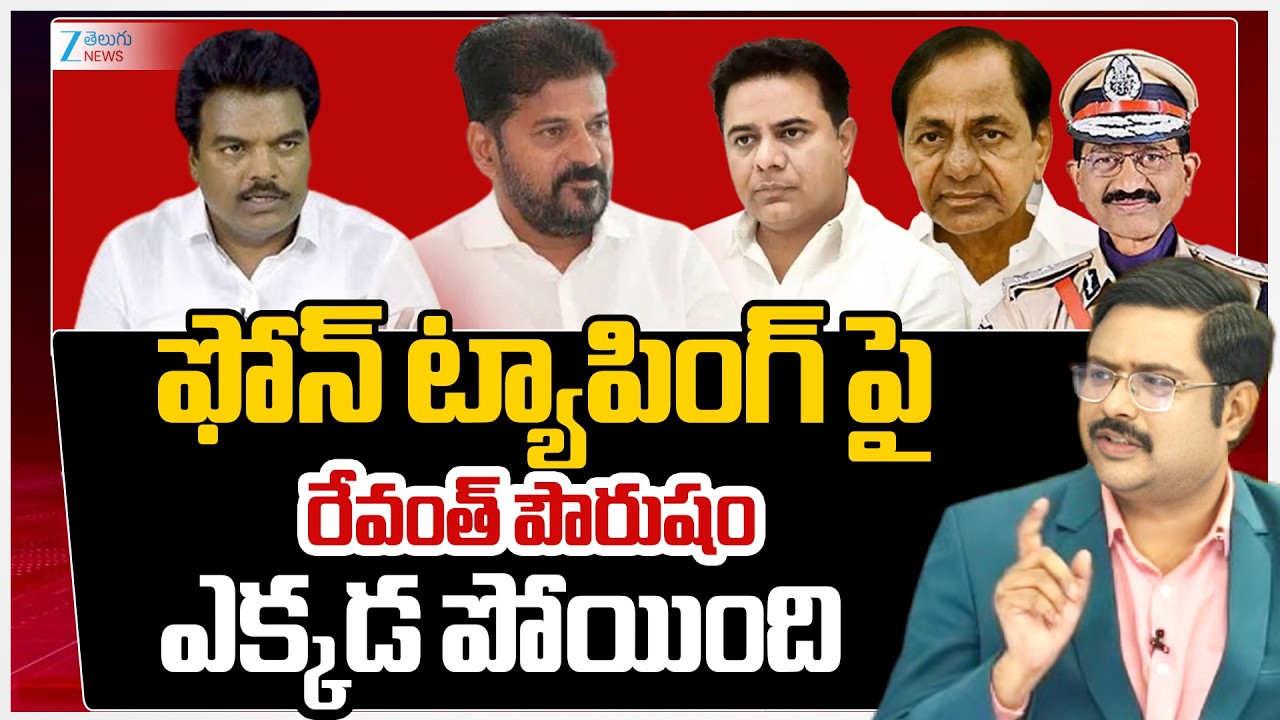 BJP Dileepa Chary Hot Comments On CM Revanth Reddy | Telangana Phone Tapping Case | #dnawithbharath
