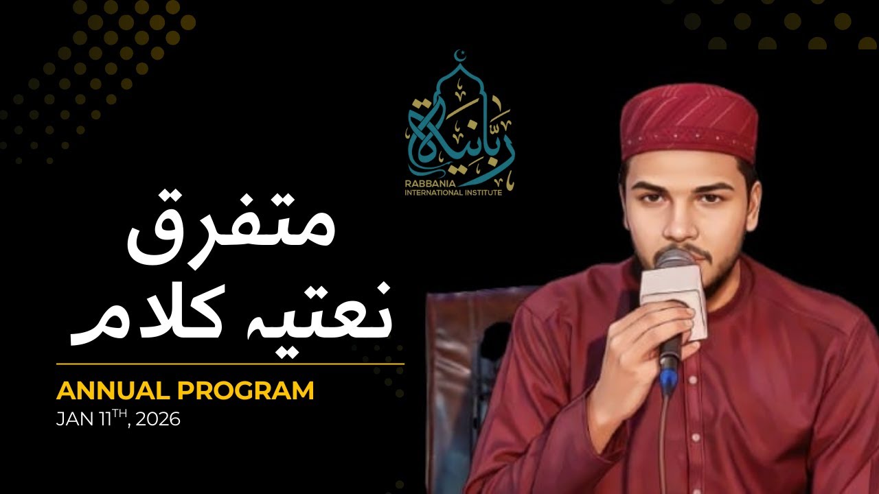 Heart Touching Naat | دل  کو چھودینے والے نعتیہ کلام | Azeem ullah Khan