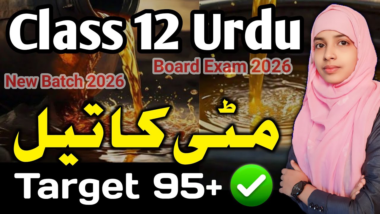 Bihar board 12th urdu chapter 2 | Mitti ka tel | Khwaja Hasan Nizami #muskaanmam