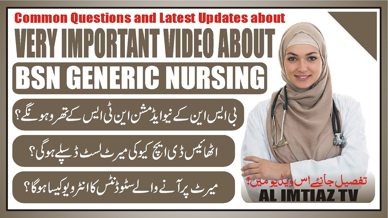 Very important updates about BSN merit list 2021 | bsn nursing 28 dhq | NTS | bsn | @alimtiaztv9724