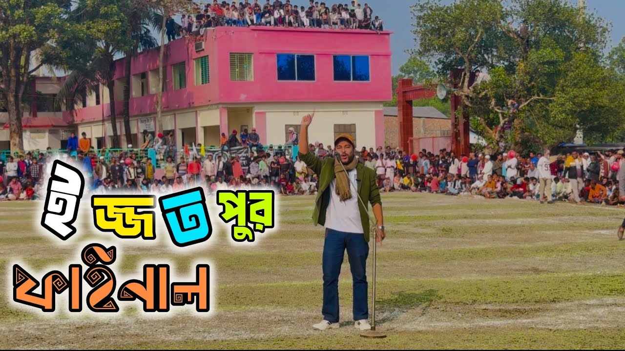 গাজীপুরের ইজ্জতপুরের মাঠে মেগা ফাইনালে আফ্রিকান প্লেয়ারের ছড়াছড়ি।  african player in at Gazipur 