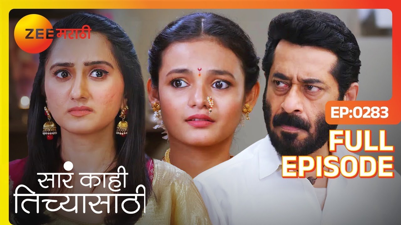 Ovi आणि Nishi Raghunath ला निर्दोष सिद्ध करतील | Sara Kahi Tichyasathi | Full Ep 283 | Zee Marathi