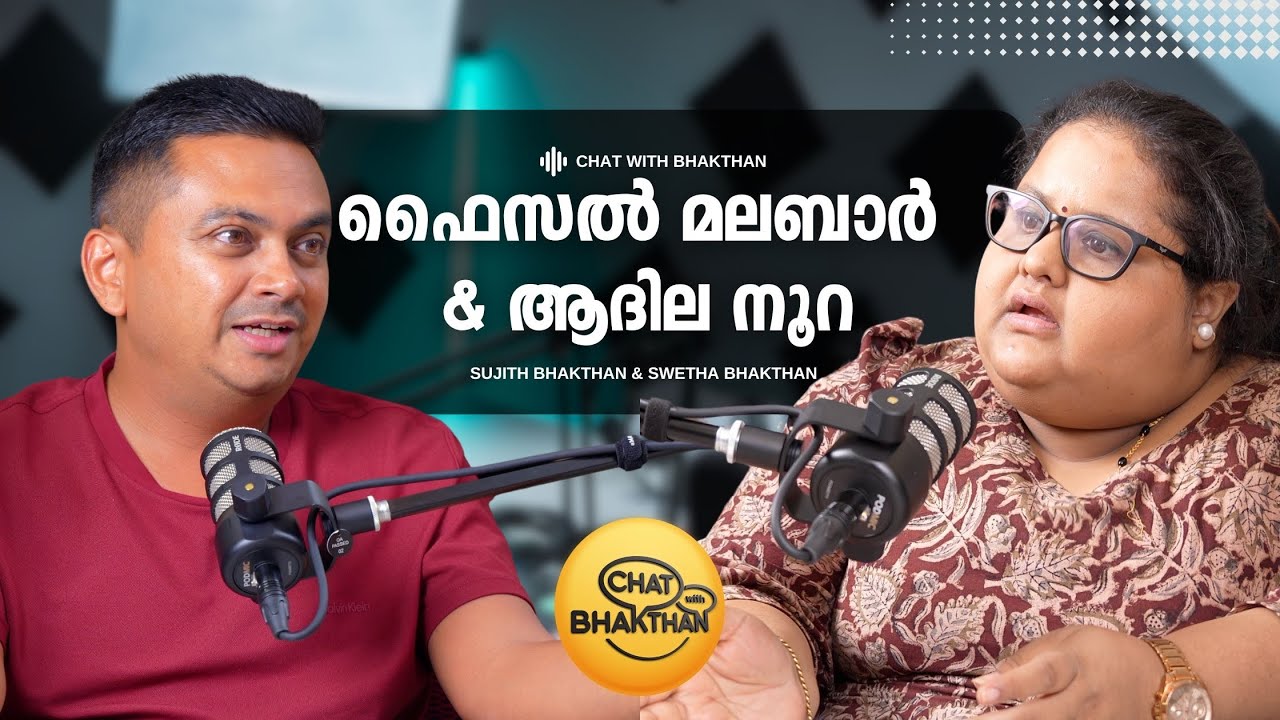 Faisal Malabar House Warming vs Adila Noora Controversy Explained | എന്താണ് അവിടെ സംഭവിച്ചത്?