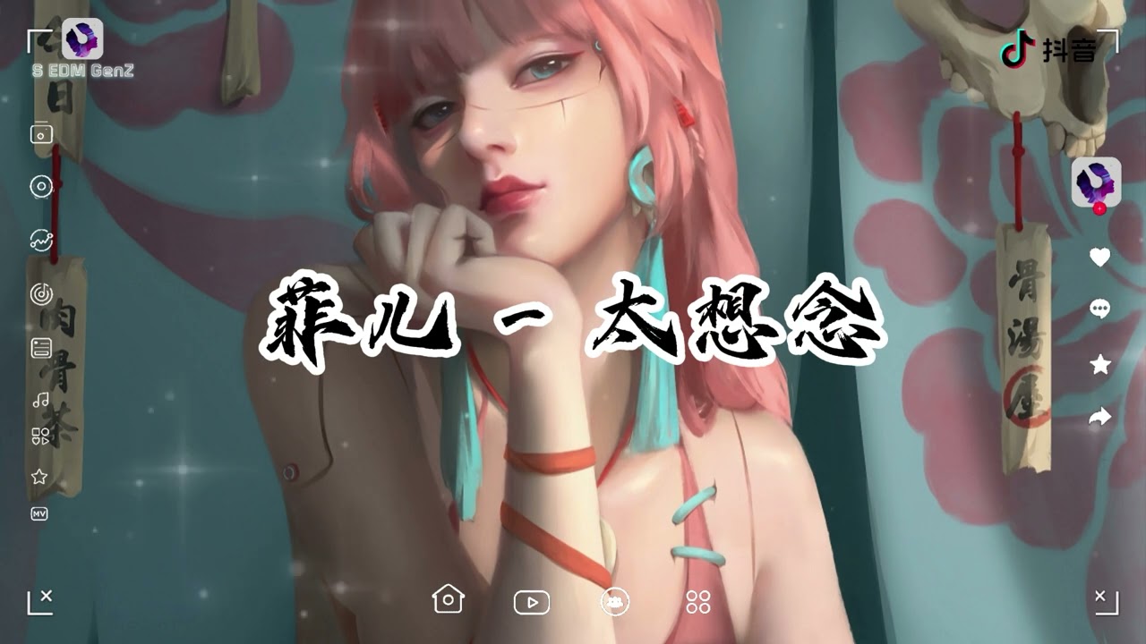 『1Hour』菲儿 - 太想念 (抖音DJ版) Quá Nhớ Nhung (Remix) -Phỉ Nhi『玫瑰花瓣一片一片片飘落在眼前，你的承诺一点一点点回荡在耳边』全旋律抖音直播火爆｜最好听的歌