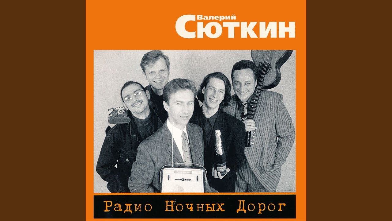 На краю заката