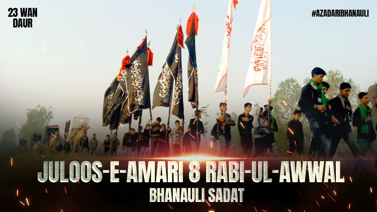 Juloos-e-Amari 8 Rabi-ul-Awwal 2021 | Video Info | Bhanauli Sadat