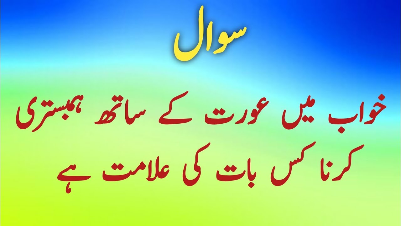 Urdu Quiz - Top Islamic Questions and Answers | Top Hindi Quiz | Testing Your Brain