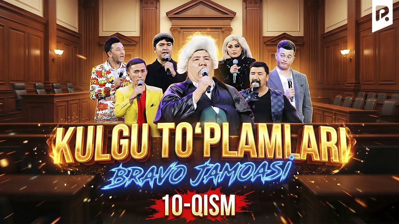 Bravo jamoasi - Kulgu to'plamlari (10-qism)