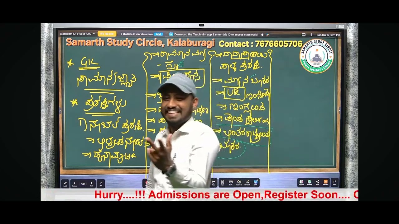 GK Class #pstr #gpstr #hstr Samarth Study Circle Kalaburagi #ktet #pstr #gpstr #hstr2026 