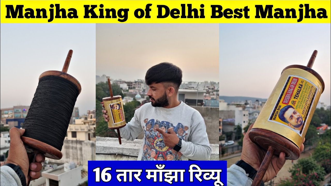 16 तार माँझा रिव्यू | Manjha King of Delhi Manish Bhai | Sumit K Vlogs