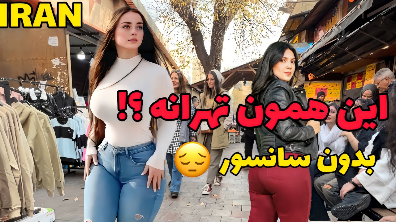 Inside Iran's Streets 🇮🇷 No Filters ویدیو زنده از تهران