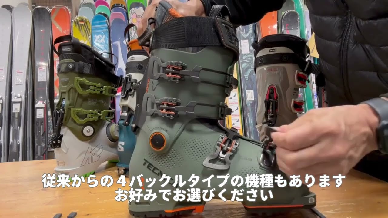 オールマウンテンスキーブーツ　４大ブランドの比較　WEBSPORTS TV