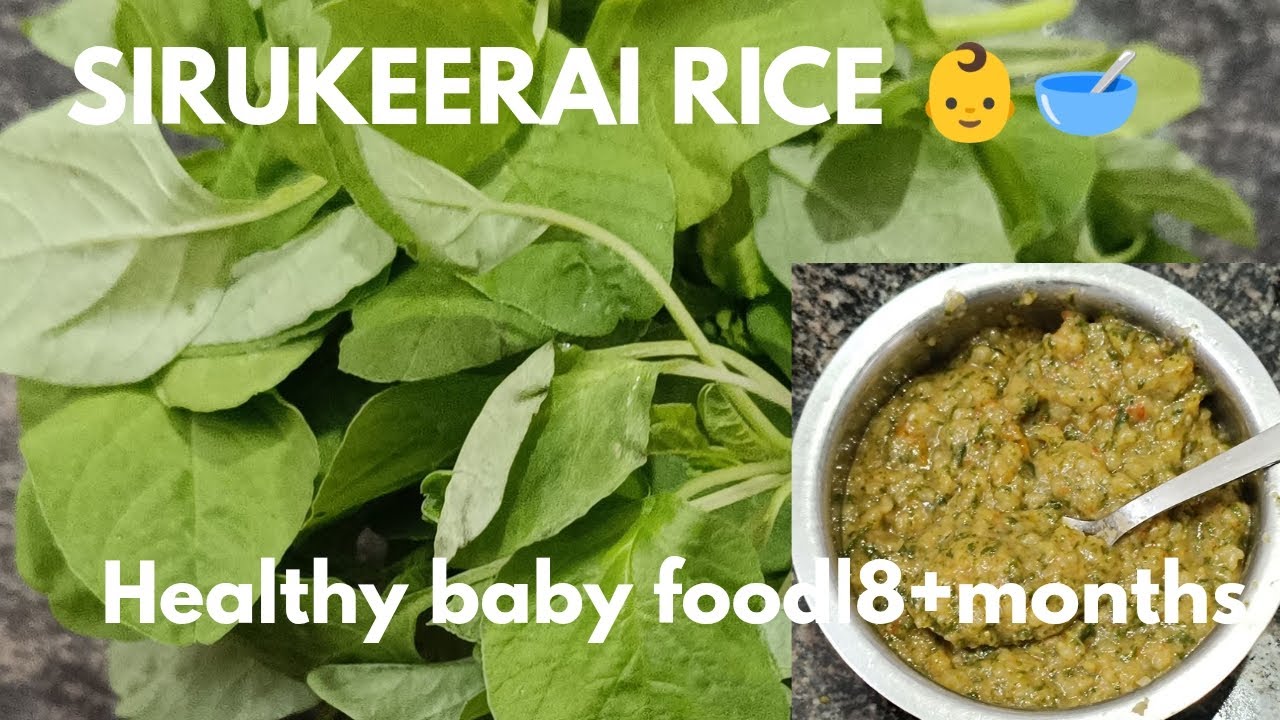 எடை கூட குழந்தைக்கு கீரை சாதம் | இப்படி செய்து கொடுங்க 👶🌿#ironrichfood #babyfood #weightgainbabyfood