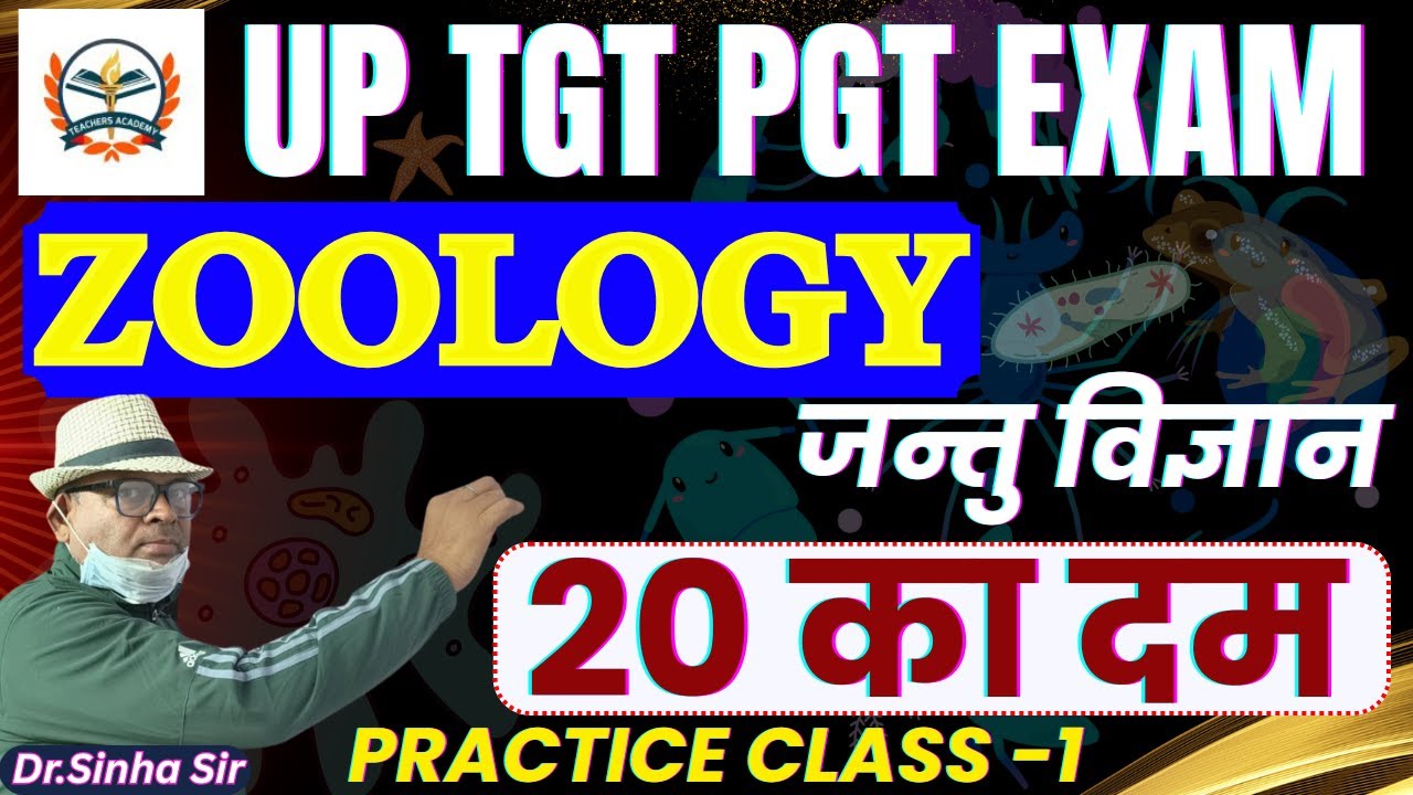 up tgt pgt biology preparation|| tgt pgt biology practice set  ||  ZOOLOGY PRACTICE CLASS