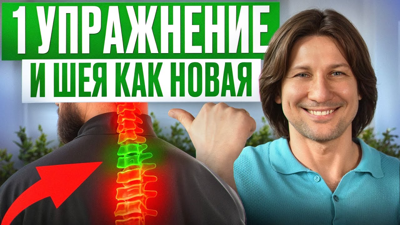 Вы НЕ ЗНАЛИ, что шея может быть ТАКОЙ расслабленной! / 3 упражнения для снятия зажимов в шее!