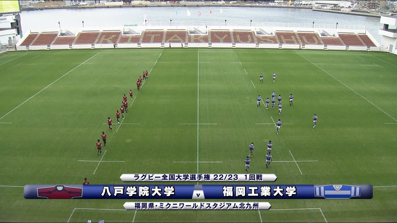 【第59回全国大学選手権ハイライト】1回戦│福岡工業大学vs八戸学院大学