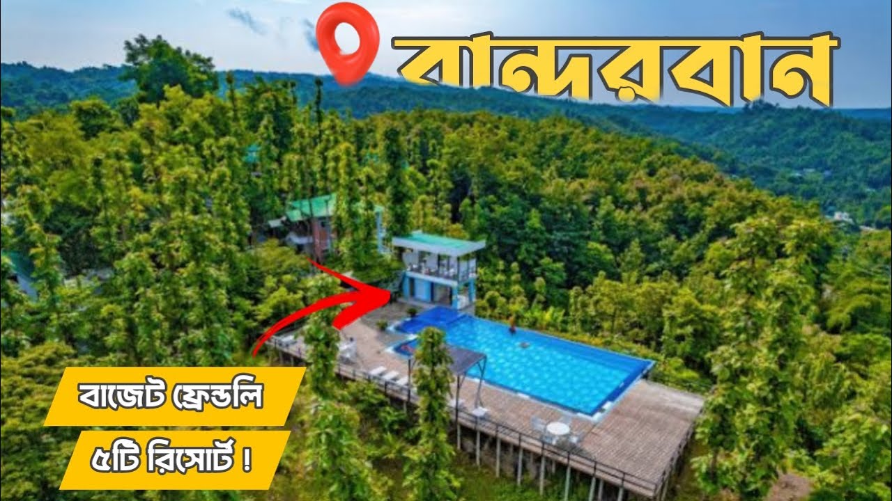 Top 5 Budget Friendly Resorts in Bandarban | Best Resorts in Bandarban. #resort #bandarban