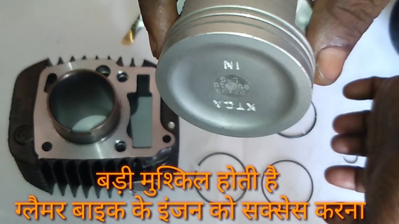 Glamour supar spl ke Engine Ring fiting kaise kare , company ke tareh