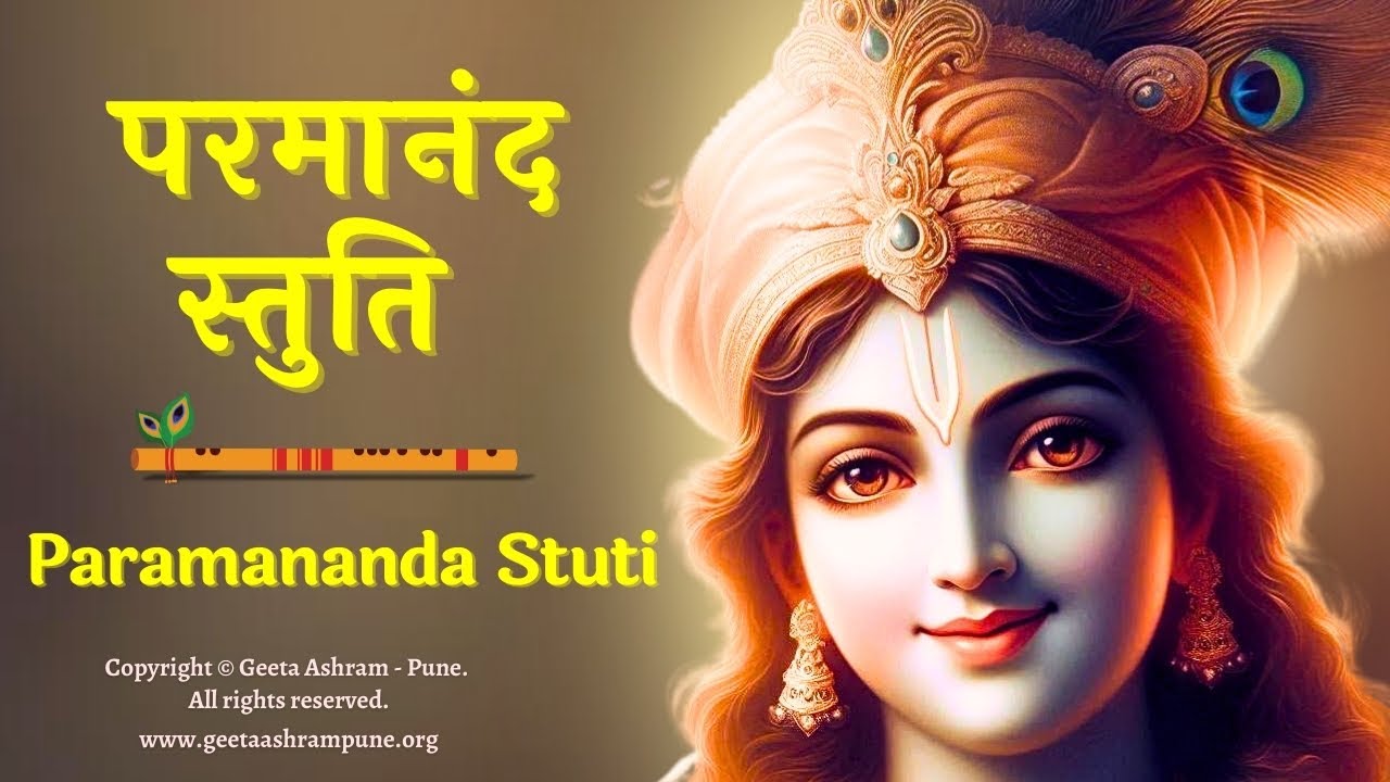 Paramananda Stuti | Krsna’s 108 Names | Powerful Stotram | Your Path To Inner Peace And Happiness