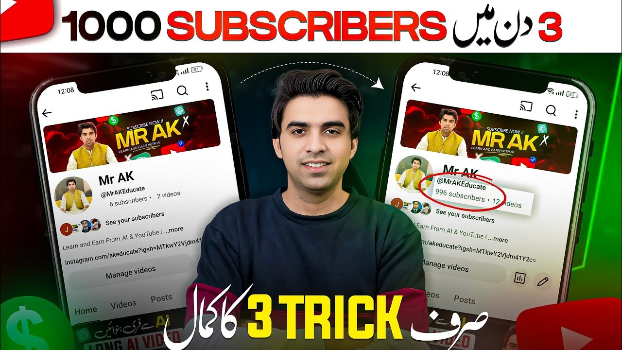 🔥Just 3 TRICK 1000 SUBSCRIBERS📈 Subscriber Kaise Badhaye / How To Increase Subscribers On YouTube 